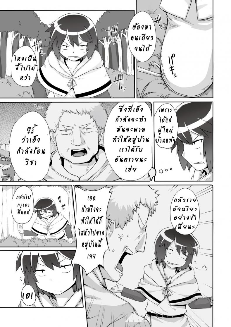 à¸™à¹‰à¸­à¸‡à¸«à¸¡à¸²à¹ƒà¸™à¸›à¹ˆà¸²à¹ƒà¸«à¸à¹ˆ [Kishibe] Mori no Ookami-san | The Forest Wolf (Kyou kara Hajimeru Kuro Majutsu)