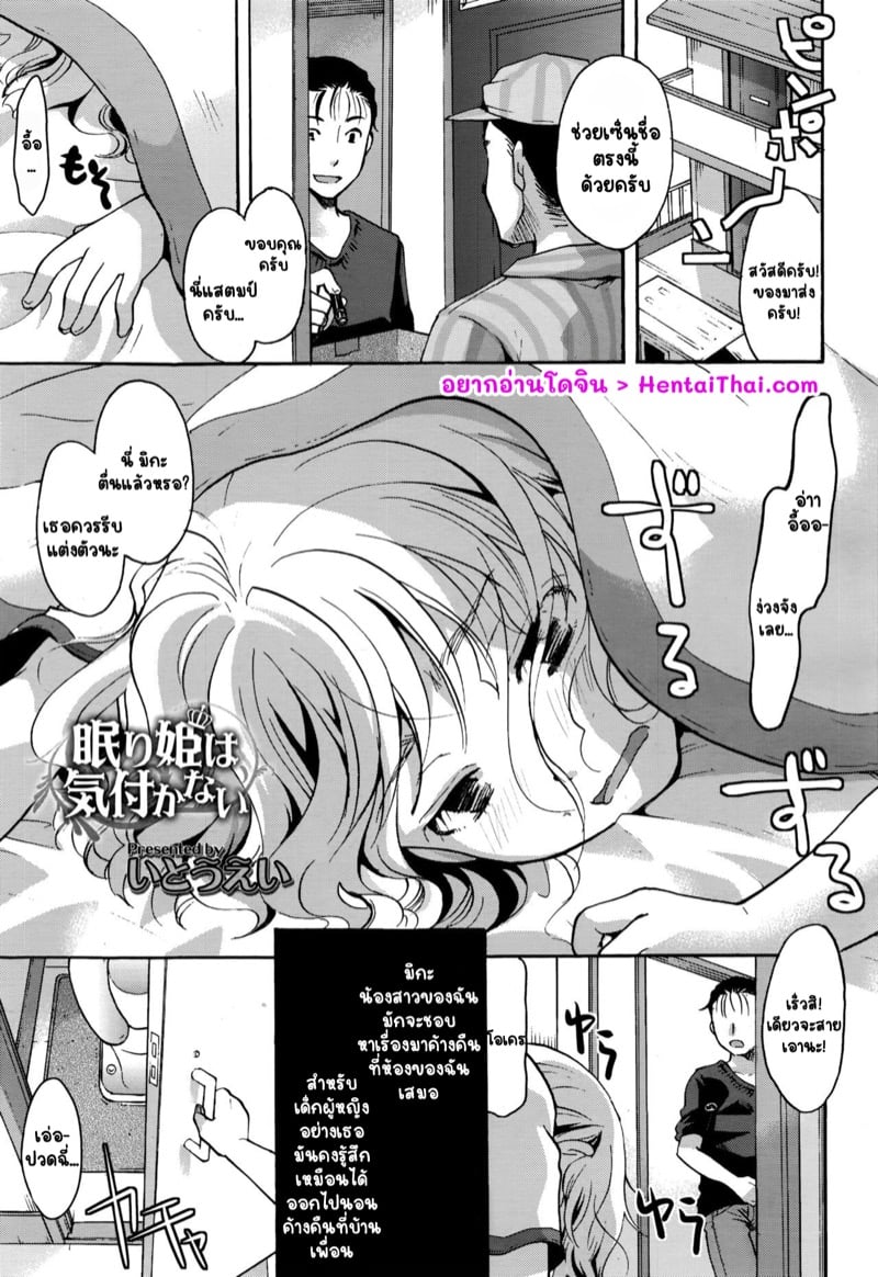 à¸™à¹‰à¸­à¸‡à¸«à¸¥à¸±à¸šà¹€à¸¥à¸¢à¸ˆà¸±à¸šà¹€à¸ªà¸µà¸¢à¸§