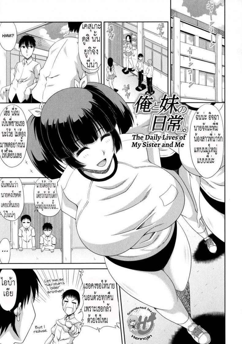 à¸™à¹‰à¸­à¸‡à¸«à¸¸à¹ˆà¸™à¹à¸šà¸šà¸™à¸µà¹‰ à¸¡à¸µà¸«à¸£à¸·à¸­à¸ˆà¸°à¸žà¸¥à¸²à¸” [Kai Hiroyuki] Ore to Imouto no 