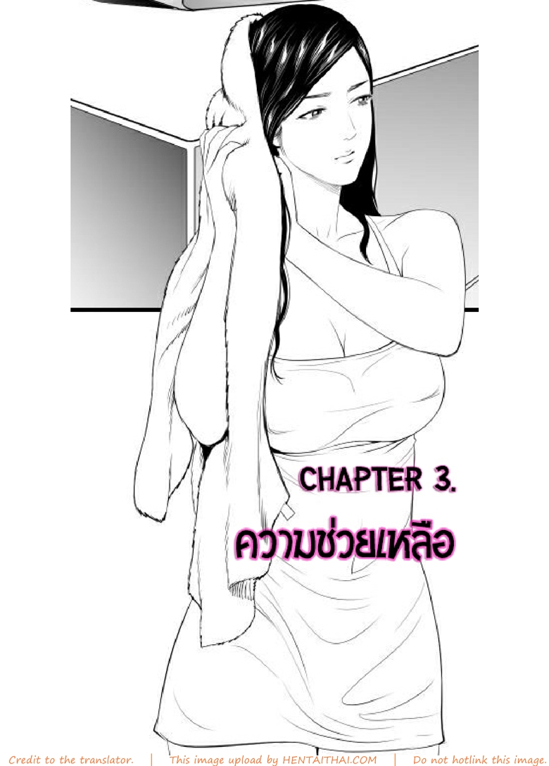 à¸™à¹‰à¸­à¸‡à¹€à¸­à¸´à¸£à¹Œà¸™ 3 - à¸„à¸§à¸²à¸¡à¸Šà¹ˆà¸§à¸¢à¹€à¸«à¸¥à¸·à¸­