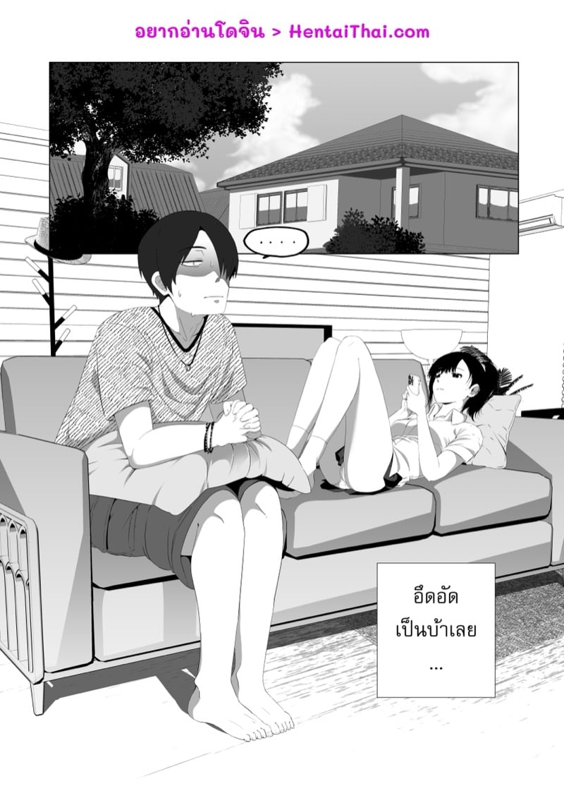 น้องแฟนที่เคารพ