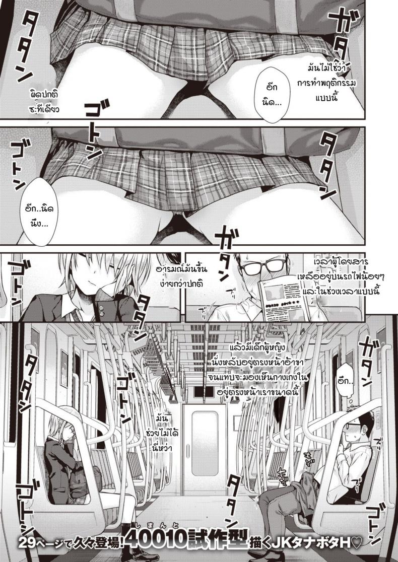 น้องแมวของป๊ะป๋า [Shimanto Shisakugata] Short Cat Girl