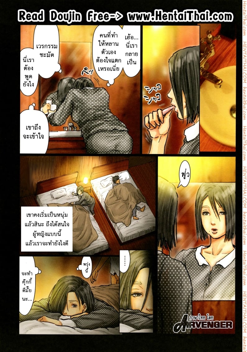 น้าก็อยาก หลานก็หื่น 4 - เจอกันทุกคืน