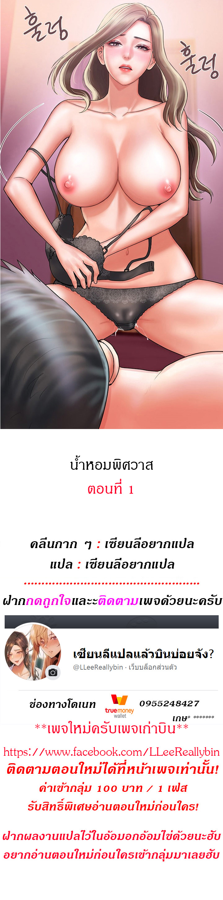 น้ำหอมพิศวาส