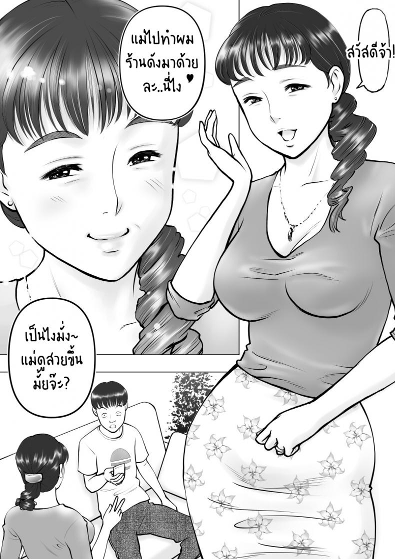 à¸™à¹‰à¸³à¹€à¸‡à¸µà¹ˆà¸¢à¸™à¹ƒà¸™à¸›à¸²à¸à¸‚à¸­à¸‡à¹à¸¡à¹ˆà¸—à¸µà¹ˆà¸£à¸±à¸ Haha no Kuchibiru kara Koboreru Boku no Seieki