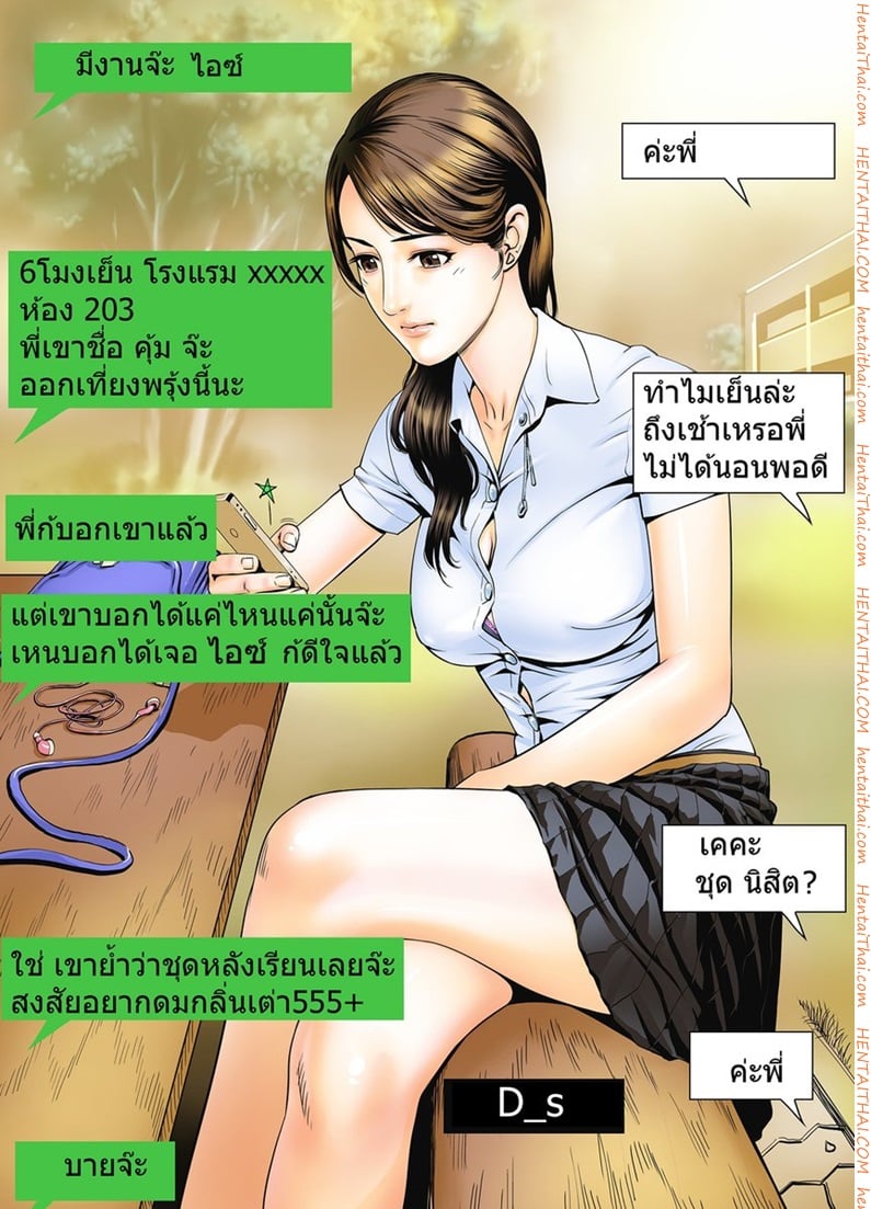 à¸™à¹‰à¸³à¹à¸£à¸à¸‚à¸¶à¹‰à¸™à¸›à¸µà¹ƒà¸«à¸¡à¹ˆ