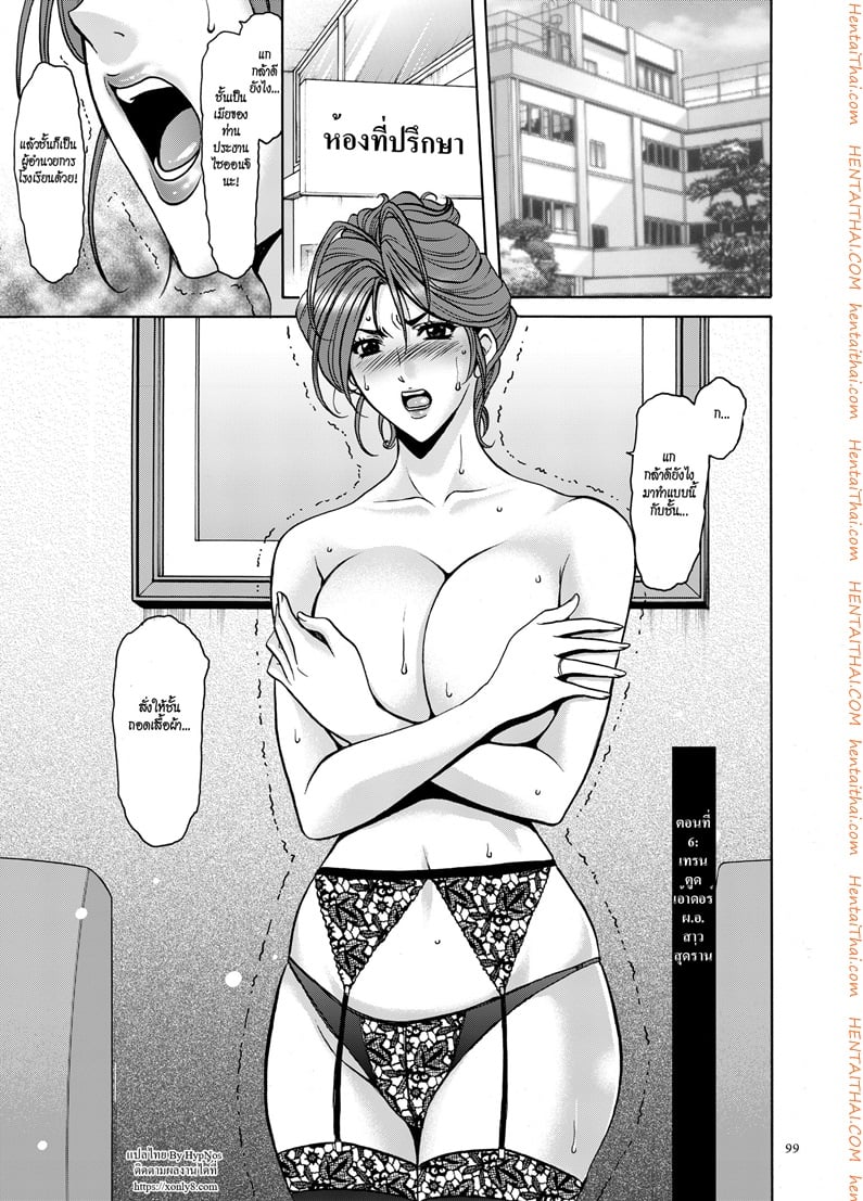 à¸šà¸‡à¸à¸²à¸£à¸ˆà¸´à¸• à¸Šà¸µà¸§à¸´à¸•à¸„à¸£à¸¹ 6 - à¹€à¸—à¸£à¸™à¸•à¸¸à¸”à¹€à¸­à¹‰à¸²à¸”à¸­à¸£à¹Œ à¸œ.à¸­.à¸ªà¸²à¸§à¸ªà¸¸à¸”à¸£à¹ˆà¸²à¸™