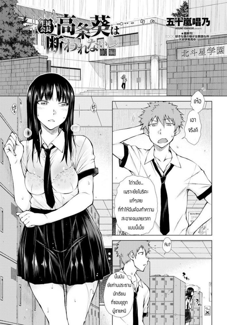 à¸šà¸—à¸¥à¸‡à¹‚à¸—à¸©à¸‚à¸­à¸‡à¸„à¸™à¸Šà¸­à¸šà¸”à¸¹à¸–à¸¹à¸ [Shouno Igarashi] Katajouaoiwa kotowarenai