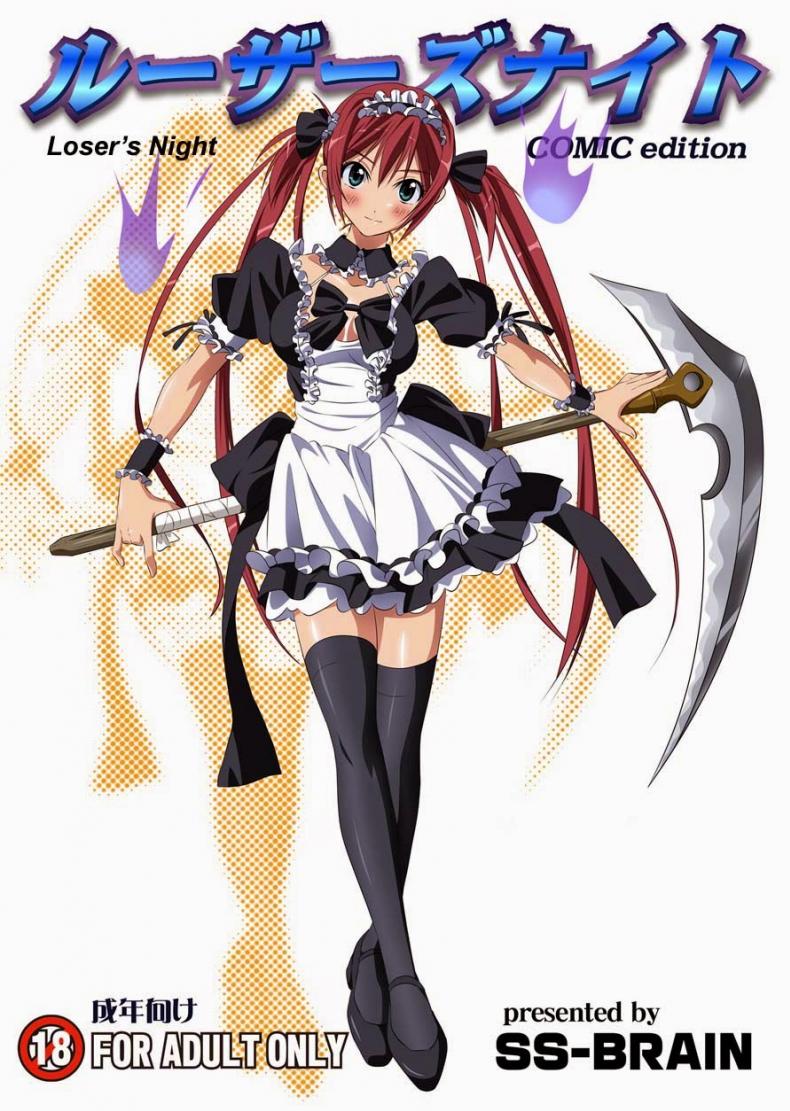 à¸šà¸—à¸¥à¸‡à¹‚à¸—à¸©à¸‚à¸­à¸‡à¸œà¸¹à¹‰à¹à¸žà¹‰ (C77) [SS-Brain (k3, Sumeragi Kou)] Loser's Night COMIC Edition (Queen's Blade)