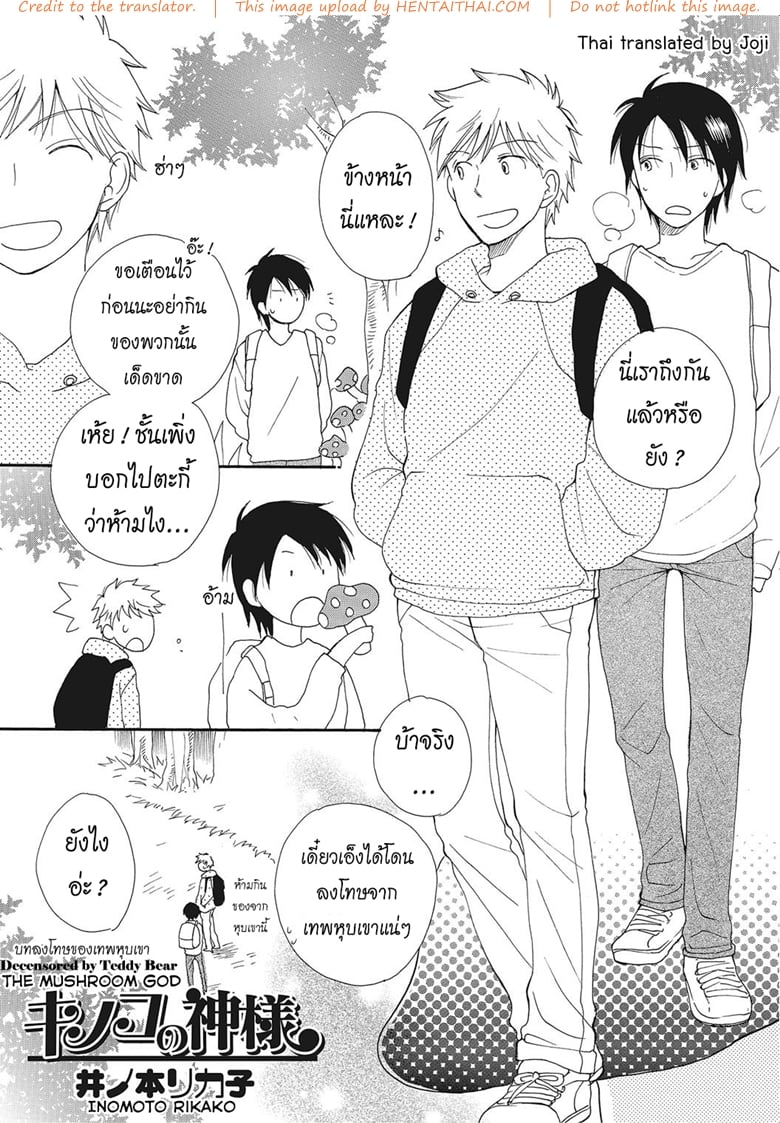 à¸šà¸—à¸¥à¸‡à¹‚à¸—à¸©à¸‚à¸­à¸‡à¹€à¸—à¸žà¸«à¸¸à¸šà¹€à¸‚à¸²