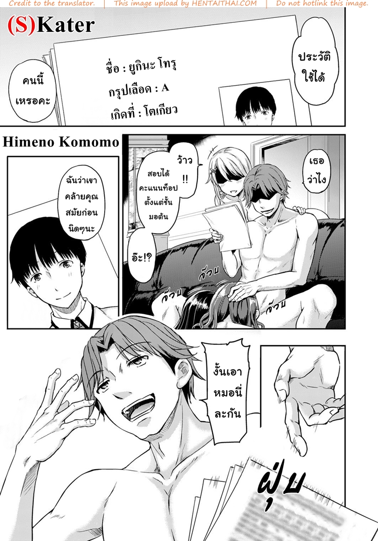 à¸šà¸—à¸¥à¸‡à¹‚à¸—à¸©