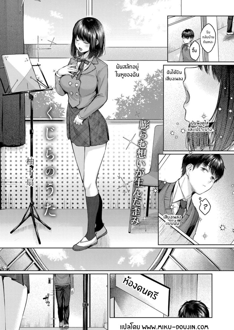 à¸šà¸—à¹€à¸žà¸¥à¸‡à¸›à¸¥à¸²à¸§à¸²à¸¬ [Yuzuto Sen] Kujira no Uta Whale Song (COMIC Reboot Vol 32)