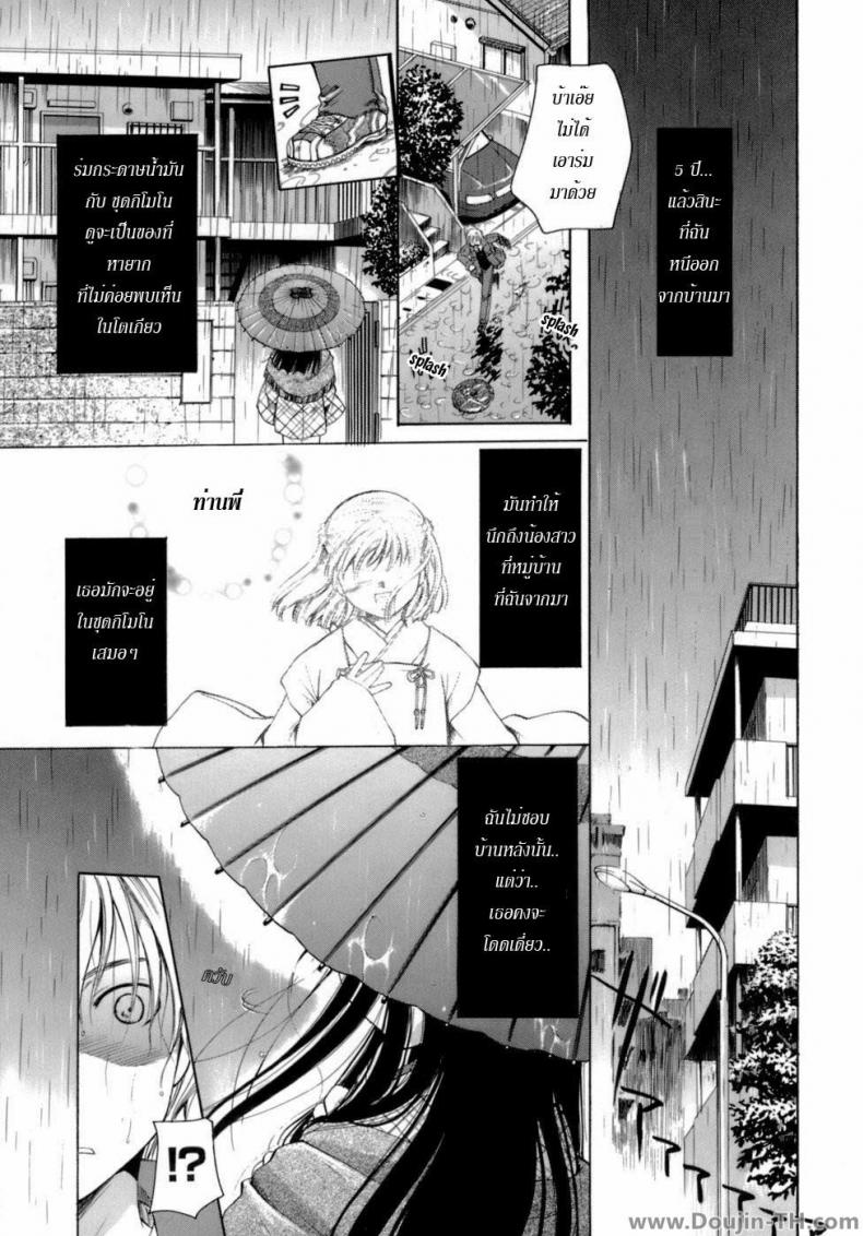 บทเพลงแห่งเสียงของสายฝน [Itou Ei] Ballad of the Sound of Rain