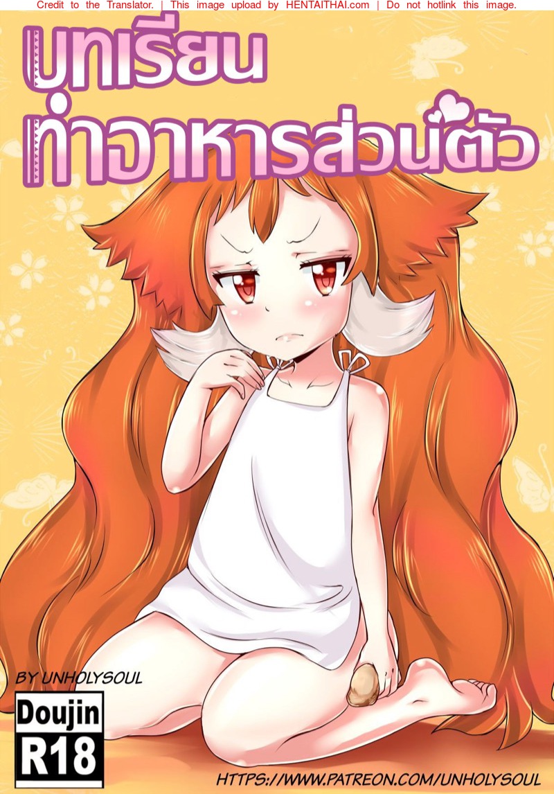 à¸šà¸—à¹€à¸£à¸µà¸¢à¸™à¸—à¸³à¸­à¸²à¸«à¸²à¸£à¸ªà¹ˆà¸§à¸™à¸•à¸±à¸§