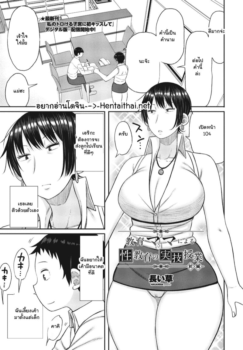 à¸šà¸—à¹€à¸£à¸µà¸¢à¸™à¸žà¸´à¹€à¸¨à¸©à¸ˆà¸²à¸à¹à¸¡à¹ˆ 1