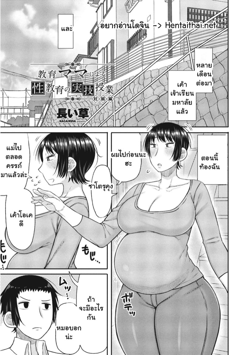 à¸šà¸—à¹€à¸£à¸µà¸¢à¸™à¸žà¸´à¹€à¸¨à¸©à¸ˆà¸²à¸à¹à¸¡à¹ˆ 4
