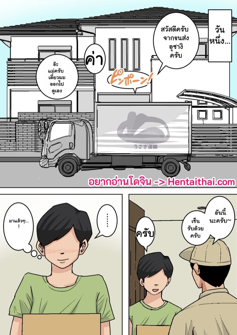 à¸šà¸—à¹€à¸£à¸µà¸¢à¸™à¸£à¸±à¸à¸‚à¸­à¸‡à¹à¸¡à¹ˆ 2.2