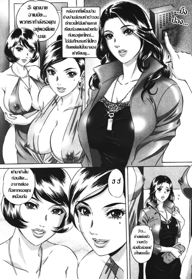 à¸šà¸—à¹€à¸£à¸µà¸¢à¸™à¸£à¸±à¸à¹à¸™à¸šà¹€à¸™à¸·à¹‰à¸­ [MON-MON] Chijoku no Meikyuu | Labyrinth of Shame
