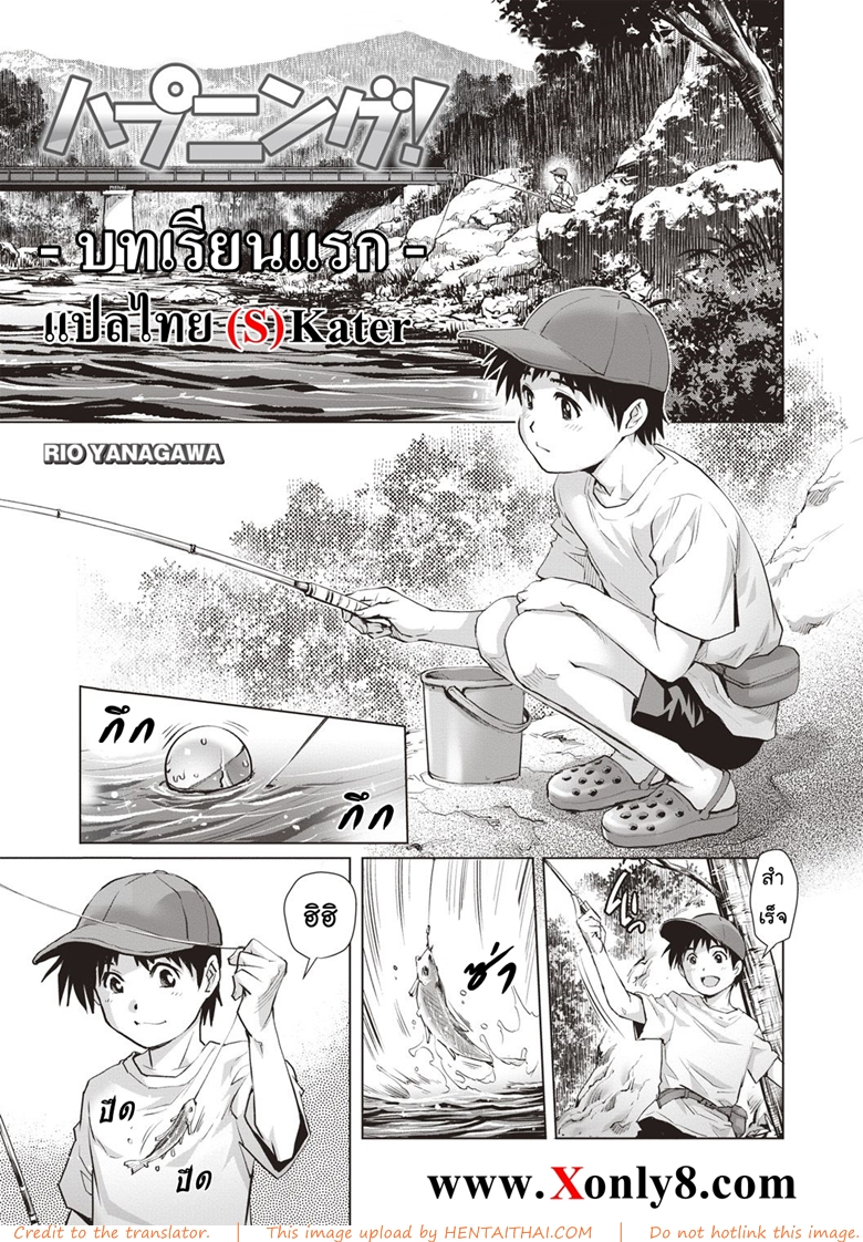 à¸šà¸—à¹€à¸£à¸µà¸¢à¸™à¹à¸£à¸