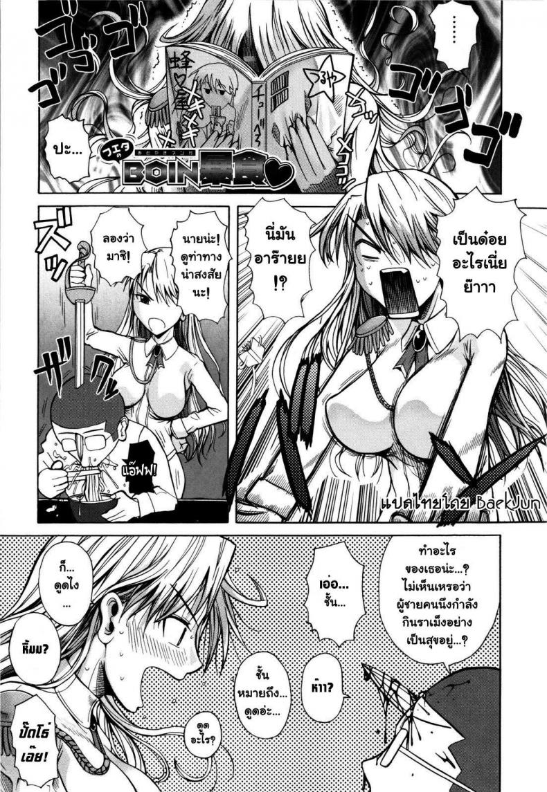 à¸šà¸—à¹„à¸¡à¹ˆà¸¡à¸±à¸™à¸ªà¹Œ à¸‚à¸­à¹à¸«à¸à¸«à¸™à¹ˆà¸­à¸¢ [Fueta Kishi] BOIN