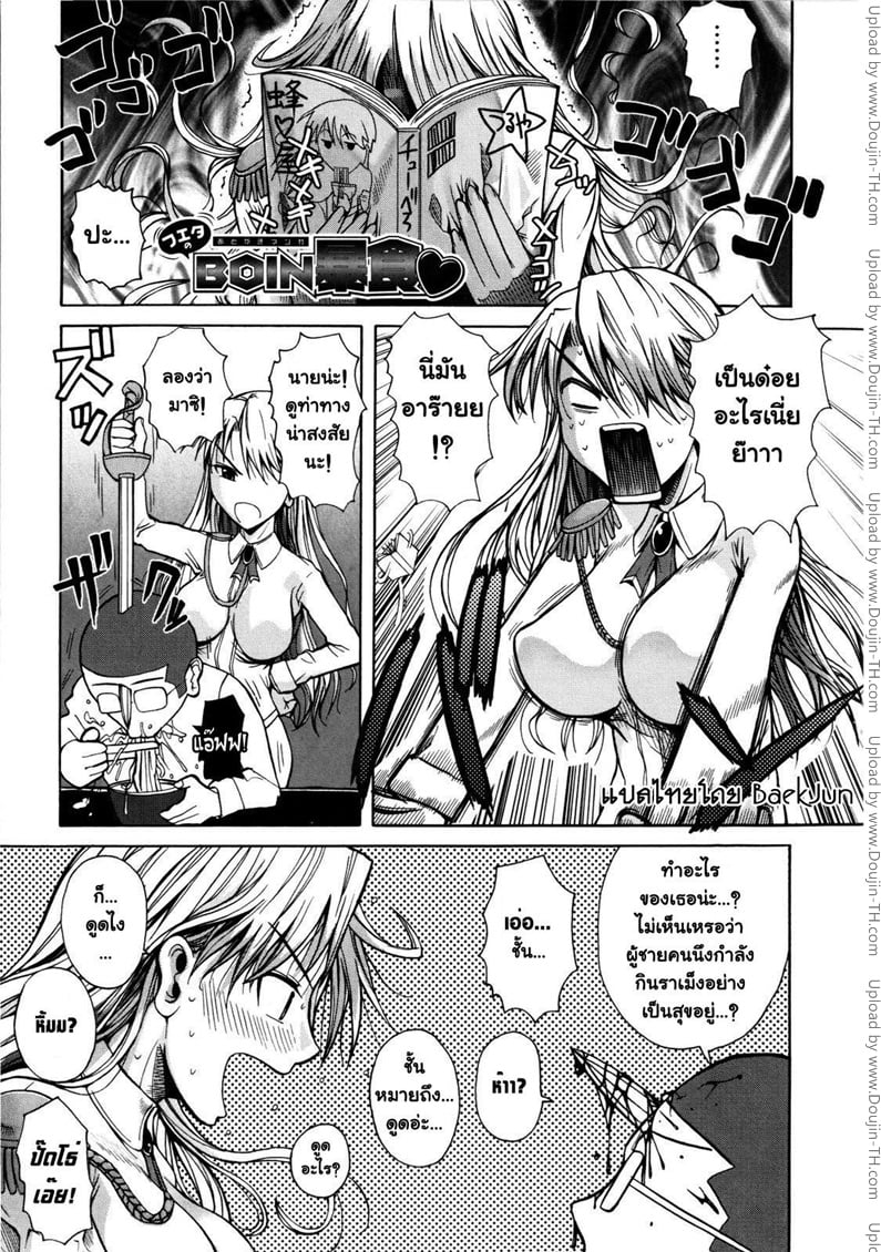 บทไม่มันส์ ขอแหกหน่อย
