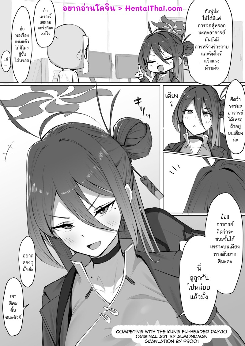 บนเตียงไม่มีทางชนะ