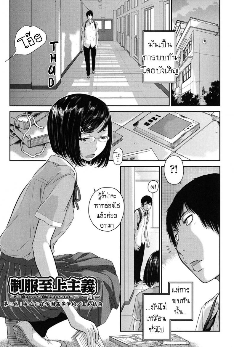 à¸šà¸£à¸£à¸“à¸²à¸£à¸±à¸à¸©à¹Œà¸«à¹‰à¸­à¸‡à¸ªà¸¡à¸¸à¸” [Harazaki Takuma] Dainiku_ Shiritsu Niho Gakuen Koutou Gakkou Goka Yuina 2nd Ward_ Niho Gakuen Private High School Goka Yuina (Seifuku Shijou Shugi -Natsu-)