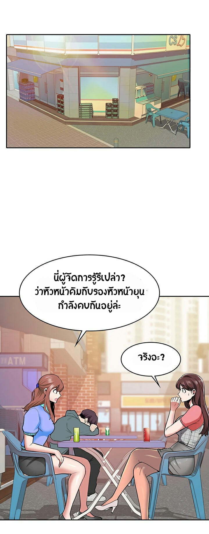 บริการตามใจ
