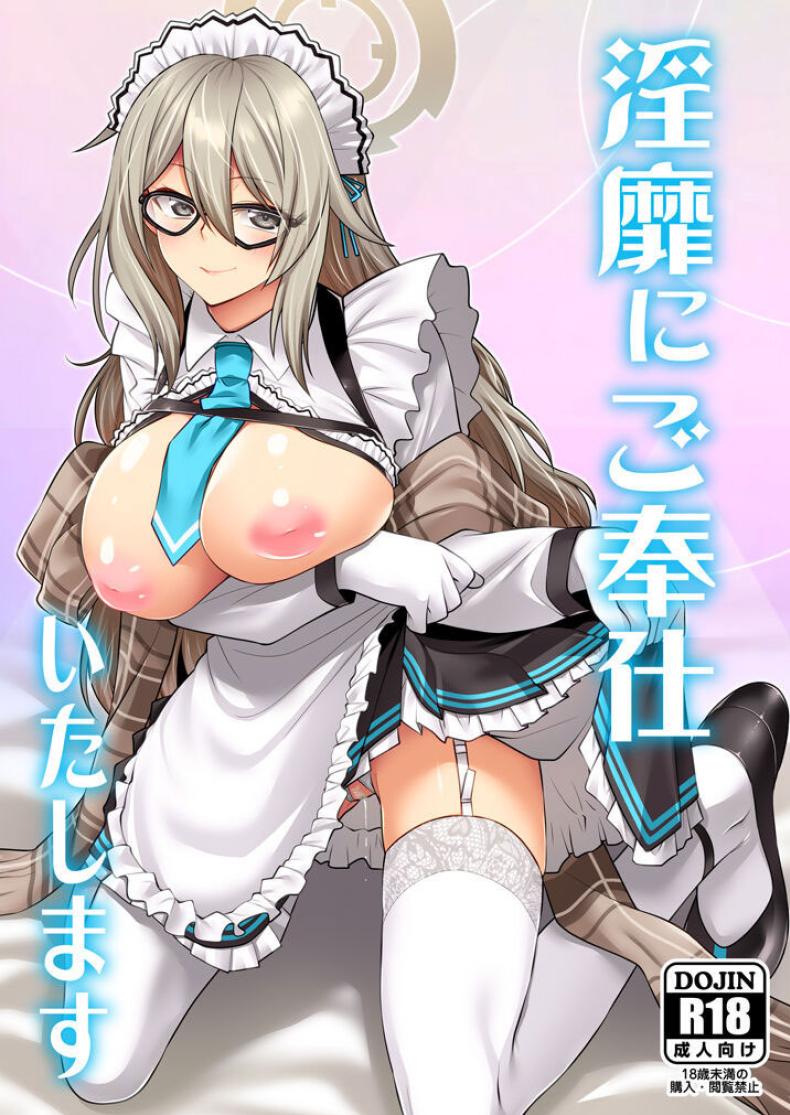 à¸šà¸£à¸´à¸à¸²à¸£à¸™à¸²à¸¢à¸—à¹ˆà¸²à¸™à¸ªà¸¸à¸”à¸«à¸±à¸§à¹ƒà¸ˆ [CRIMSON GROUND (Miyashiro Sousuke)] Inbi ni Gohoushi Itashimasu (Blue Archive)