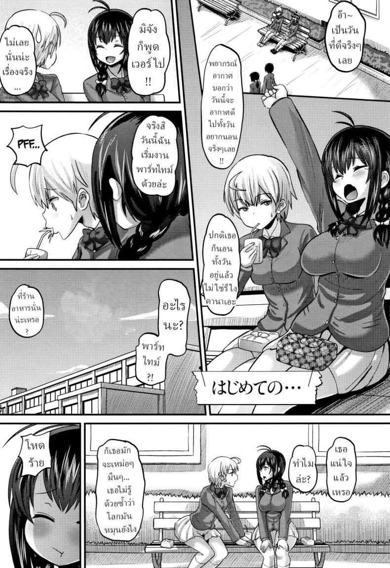 à¸šà¸£à¸´à¸à¸²à¸£à¸¥à¸¹à¸à¸„à¹‰à¸² [Norakuro Nero] Hajimete no...  The First Time