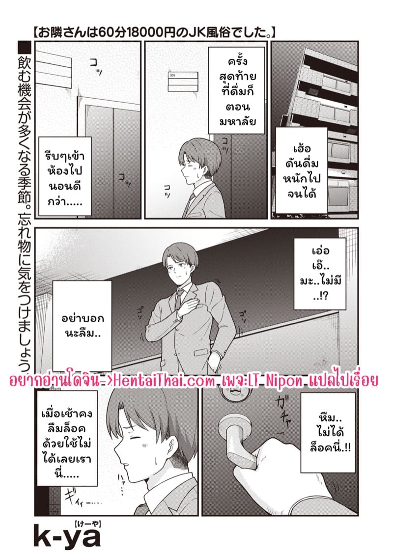 บริการสาว JK ข้างห้อง