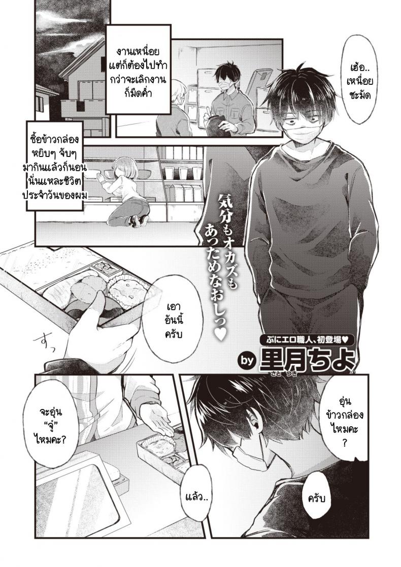 à¸šà¸£à¸´à¸à¸²à¸£à¸­à¸šà¸­à¸¸à¹ˆà¸™à¸«à¸±à¸§à¹ƒà¸ˆà¹à¸”à¹ˆà¸œà¸¹à¹‰à¸—à¸µà¹ˆà¸žà¸¢à¸²à¸¢à¸²à¸¡ [satotuki tiyo] Atsuatsu ni naare!