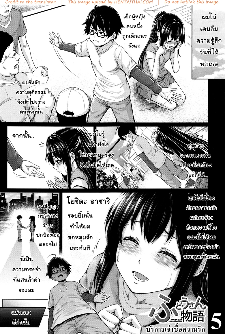 à¸šà¸£à¸´à¸à¸²à¸£à¹€à¸Šà¹ˆà¸²à¸‹à¸·à¹‰à¸­à¸„à¸§à¸²à¸¡à¸£à¸±à¸ 5