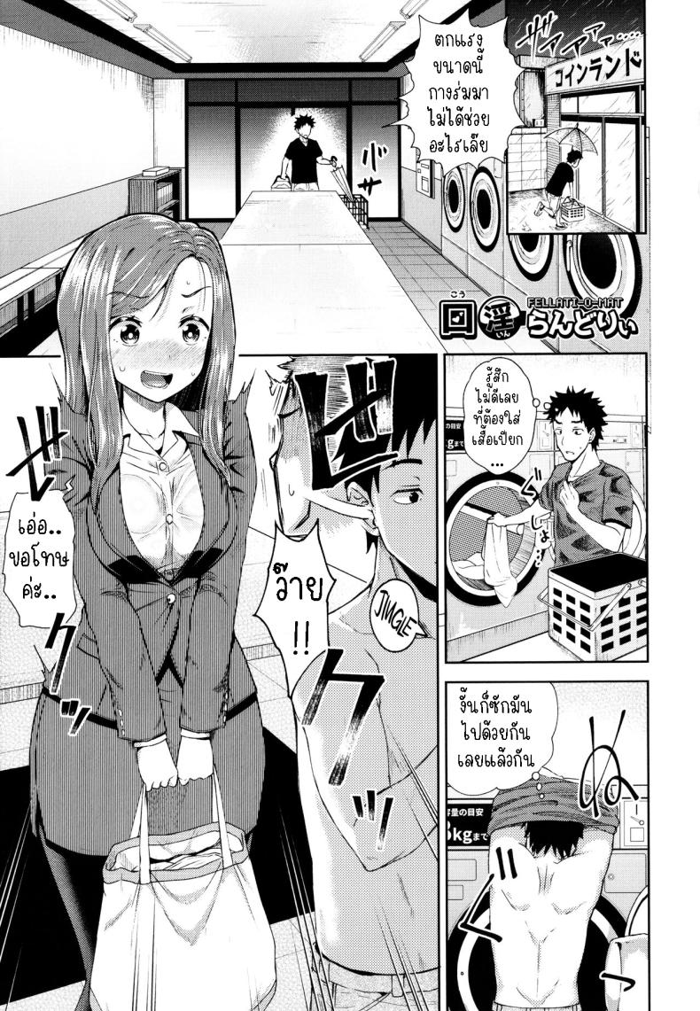 บริการ ซัก อบ [Poncocchan] Kouin Laundry Fellati-o-mat (Yarashii Kibun ni Naru Appli Ane to Ore to Imouto to)
