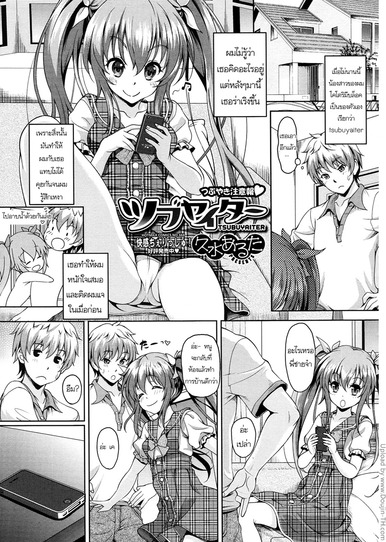 บล๊อกเกอร์เสียวของน้องสาว