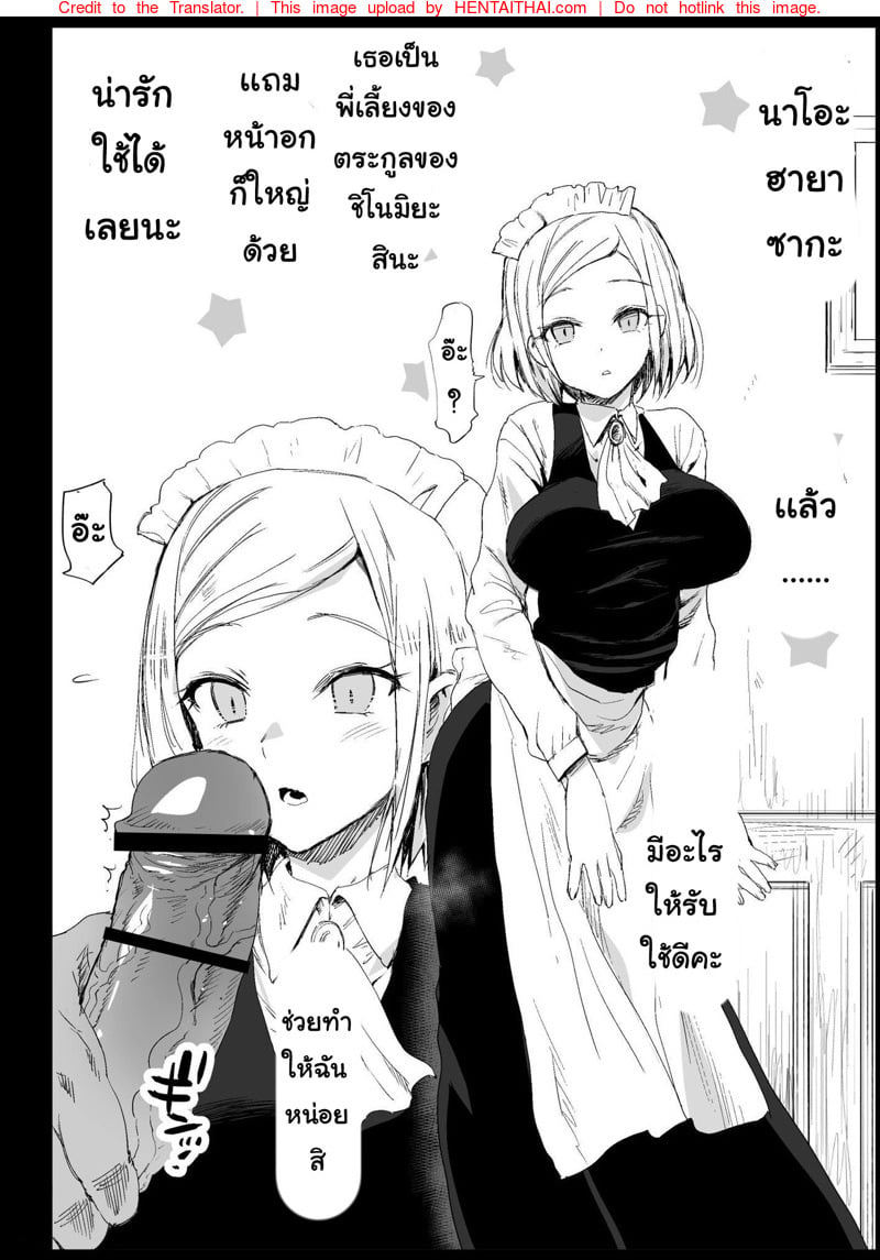 à¸šà¸­à¸à¸•à¸±à¸§à¹€à¸­à¸‡à¸§à¹ˆà¸²à¹„à¸¡à¹ˆà¹€à¸›à¹‡à¸™à¹„à¸£ 3