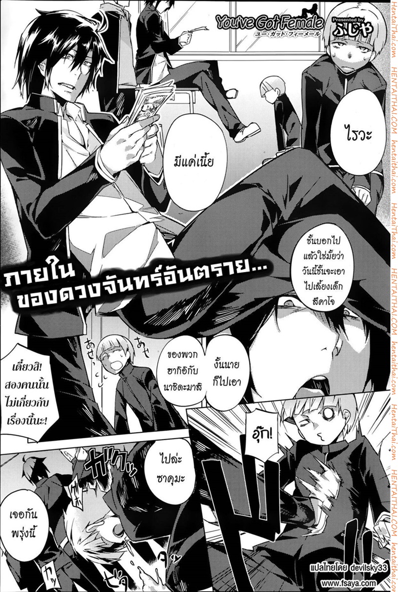 à¸šà¸­à¸à¸¥à¸²à¸„à¸§à¸²à¸¡à¹€à¸›à¹‡à¸™à¸Šà¸²à¸¢ 1