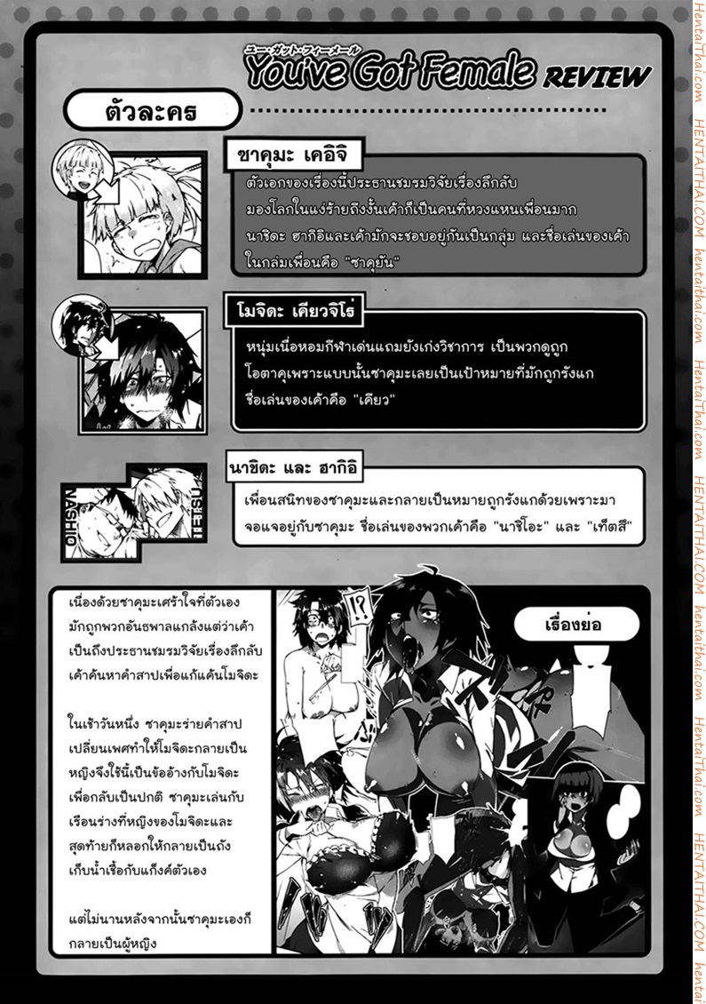 à¸šà¸­à¸à¸¥à¸²à¸„à¸§à¸²à¸¡à¹€à¸›à¹‡à¸™à¸Šà¸²à¸¢ 2