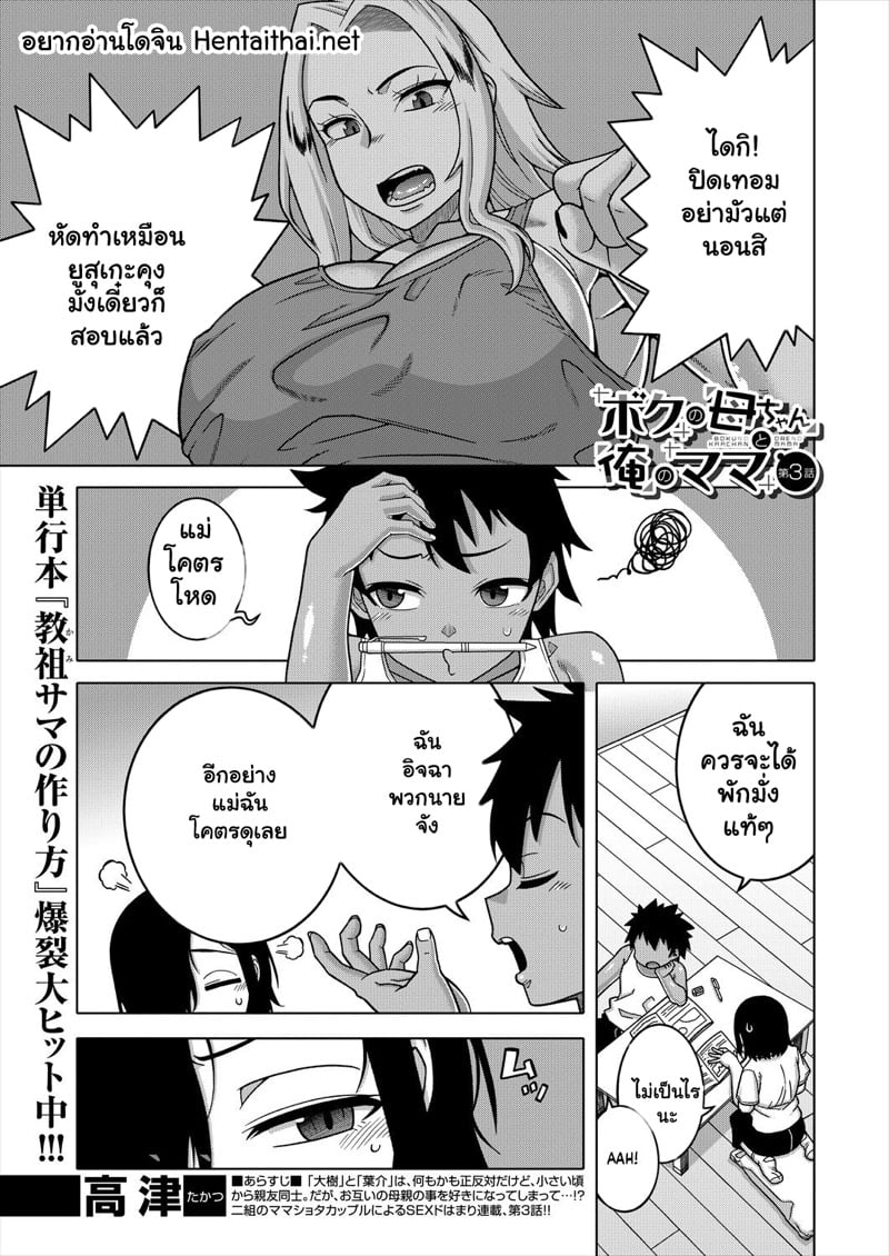 à¸šà¸­à¸à¹€à¸žà¸·à¹ˆà¸­à¸™à¸§à¹ˆà¸²à¸£à¸±à¸... 3