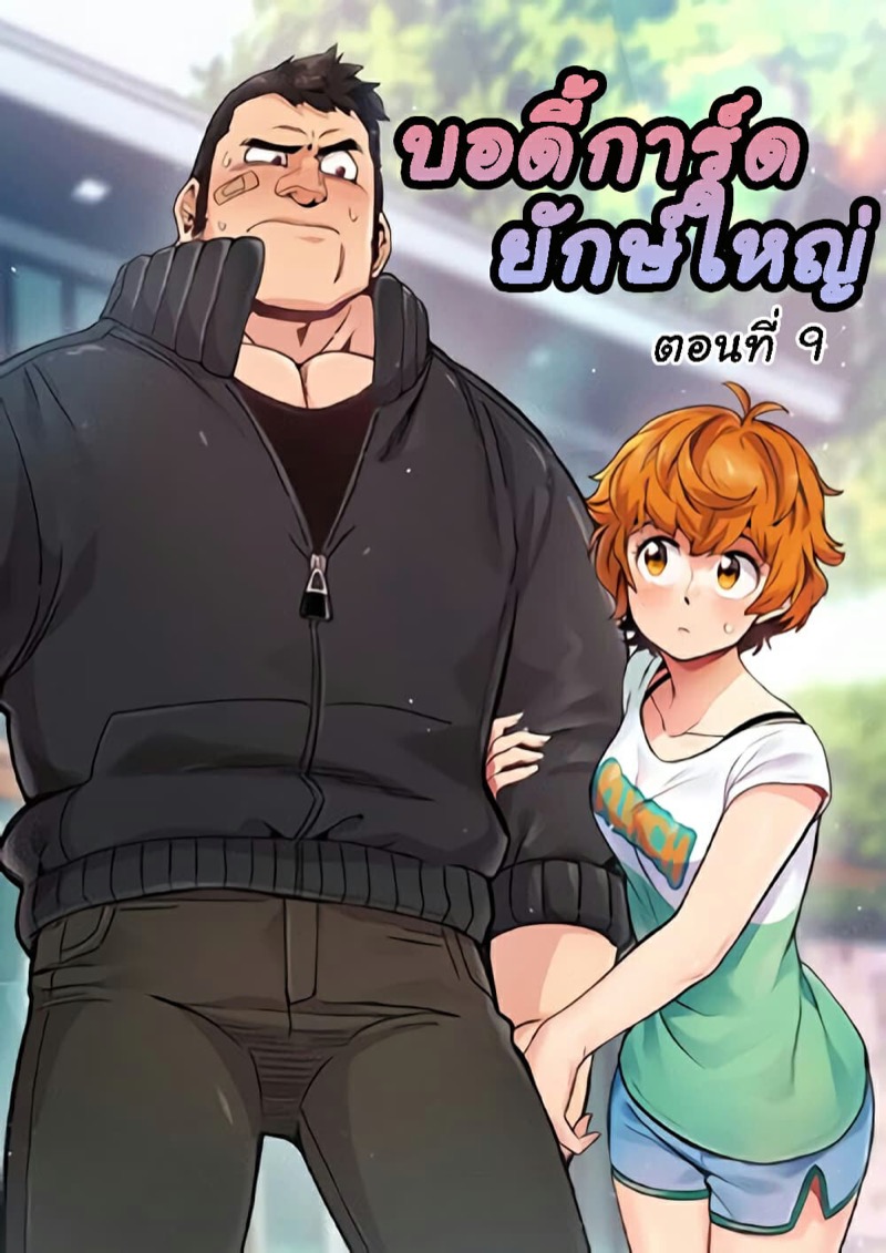 à¸šà¸­à¸”à¸µà¹‰à¸à¸²à¸£à¹Œà¸”à¸¢à¸±à¸à¸©à¹Œà¹ƒà¸«à¸à¹ˆ 9