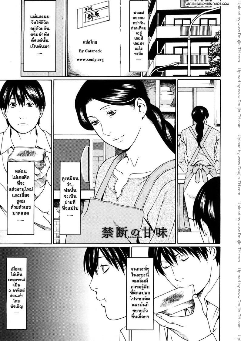 à¸šà¸±à¸‡à¹€à¸­à¸´à¸à¹€à¸«à¹‡à¸™ à¹à¸¡à¹ˆà¹à¸­à¸šà¹€à¸šà¹‡à¸”