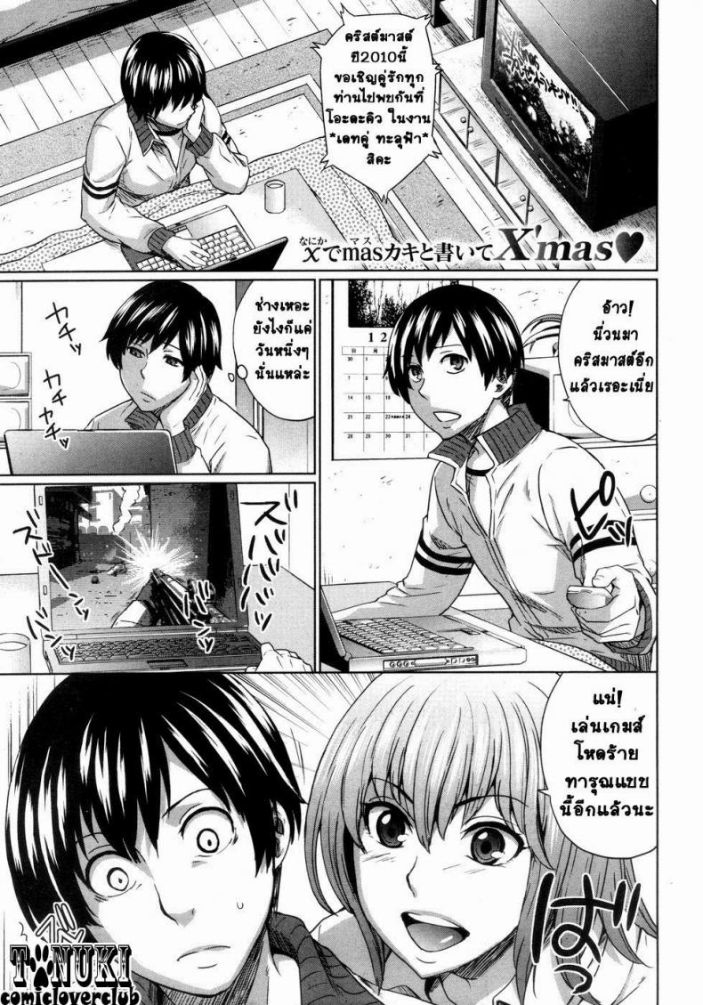 à¸šà¸±à¸à¹€à¸­à¸´à¹Šà¸ à¸šà¸±à¸‡à¹€à¸­à¸´à¸ à¸à¸±à¸šà¸žà¸µà¹ˆà¸ªà¸²à¸§ [Todd Oyamada] Onee-Chance!