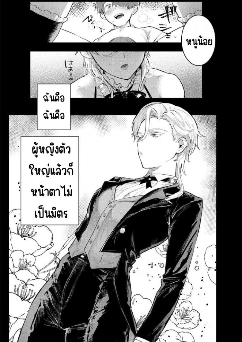 à¸šà¸±à¸•à¹€à¸¥à¸­à¸£à¹Œà¸žà¸´à¹€à¸¨à¸© â™€ [Nikubou Maranoshin] Senzoku â™€ shitsuji