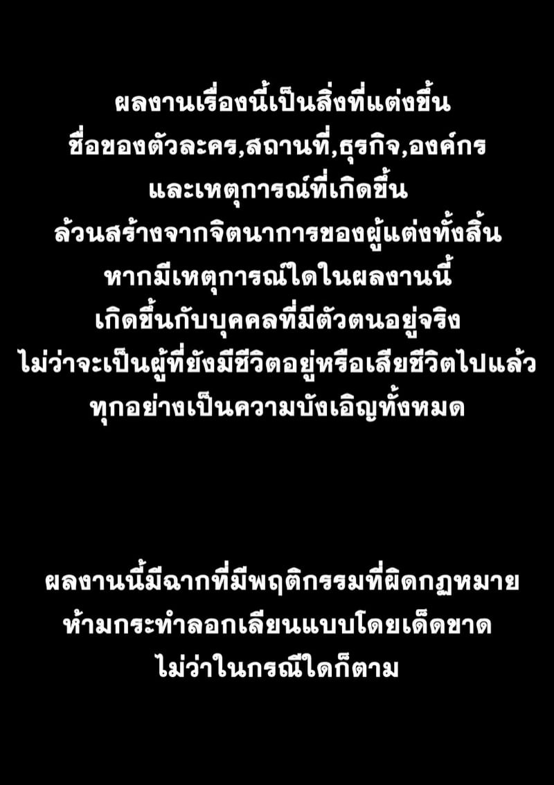 บันทึกการฝึกผสมพันธุ์หมู ภาคแห่งการสูญสิ้นทุกสิ่งอย่าง บทที่ 4 - ลา