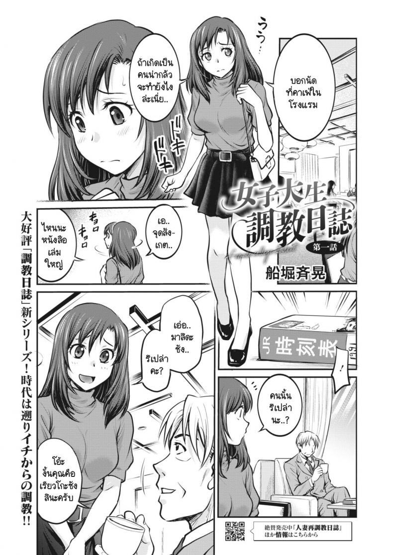 à¸šà¸±à¸™à¸—à¸¶à¸à¸à¸²à¸£à¸à¸¶à¸ [Funabori Nariaki] Joshi  Daisei Choukyou Nisshi