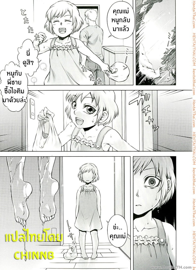 à¸šà¸±à¸™à¸—à¸¶à¸à¸‚à¸­à¸‡à¸žà¸µà¹ˆà¸ªà¸²à¸§ 2 à¸ˆà¸š