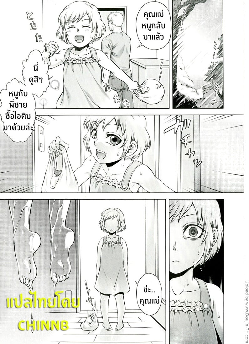à¸šà¸±à¸™à¸—à¸¶à¸à¸‚à¸­à¸‡à¸žà¸µà¹ˆà¸ªà¸²à¸§ 2