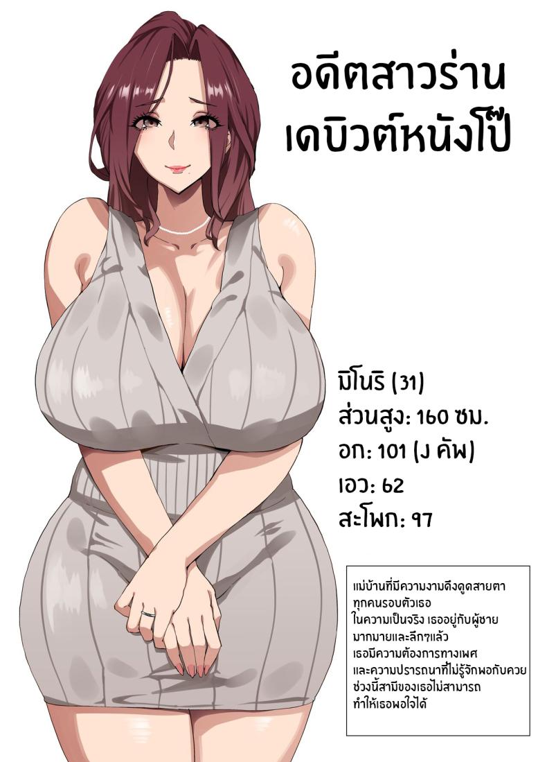 บันทึกของเหล่าเเม่บ้าน [SHAY-CONE (Poccora)] Bakunyuu Tsuma Futei Koubiroku Busty Wives Adulterous Mating Record