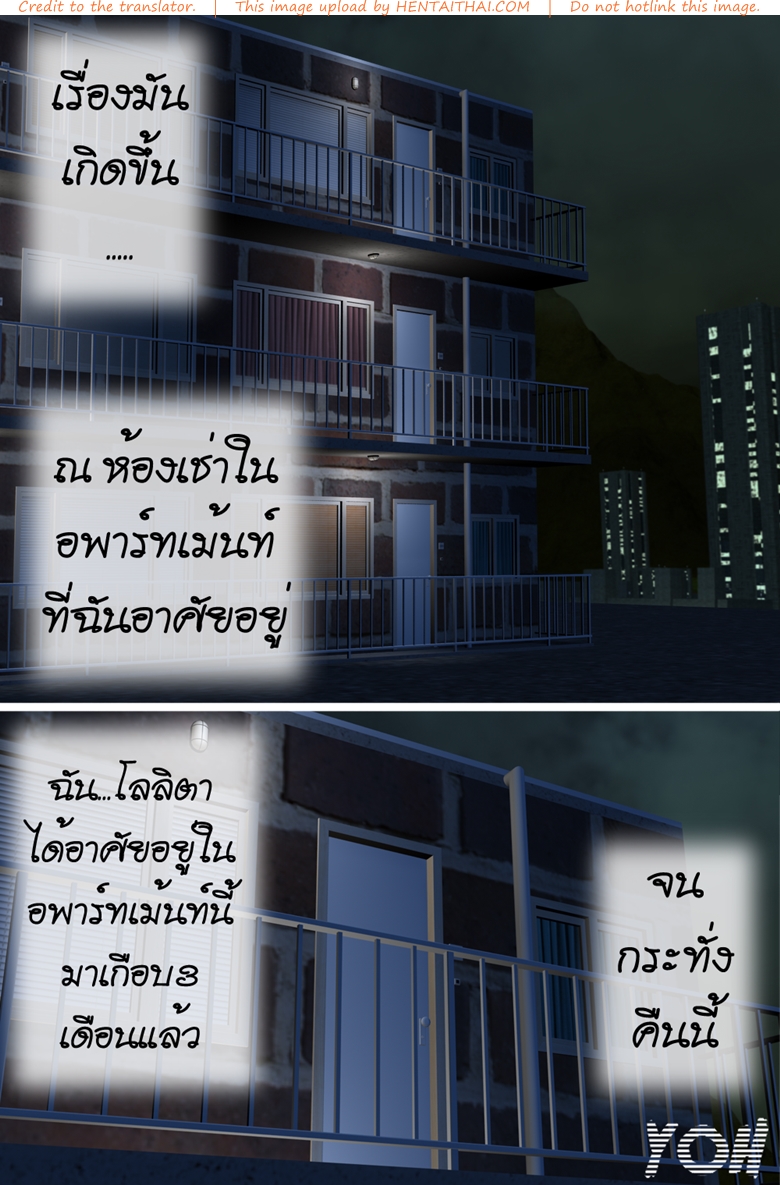 à¸šà¸±à¸™à¸—à¸¶à¸à¸‚à¸­à¸‡à¹‚à¸¥à¸¥à¸´à¸•à¸² - à¸«à¹‰à¸­à¸‡à¹ƒà¸«à¹‰à¹€à¸Šà¹ˆà¸²