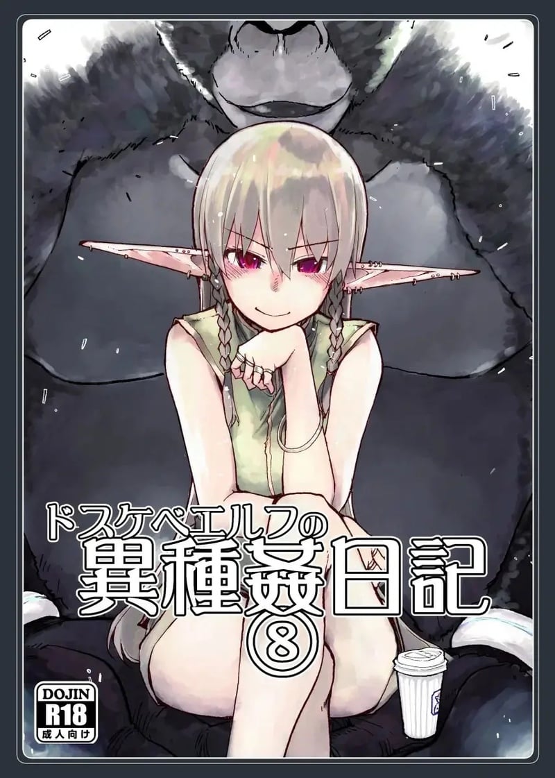 à¸šà¸±à¸™à¸—à¸¶à¸à¸‚à¹‰à¸²à¸¡à¸ªà¸²à¸¢à¸žà¸±à¸™à¸˜à¸¸à¹Œà¸‚à¸­à¸‡à¸ªà¸²à¸§à¹€à¸­à¸¥à¸Ÿà¹Œ 8